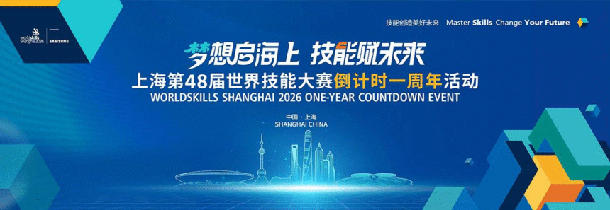 48th WorldSkills Competition